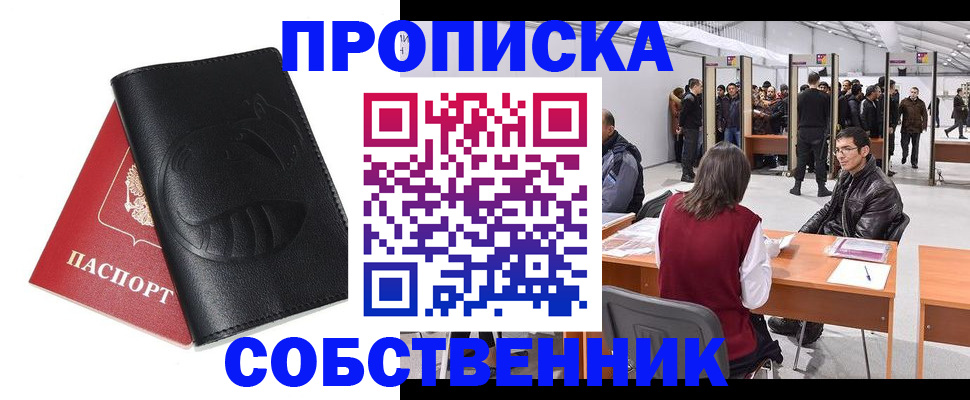 прописка для военкомата в Вяземском