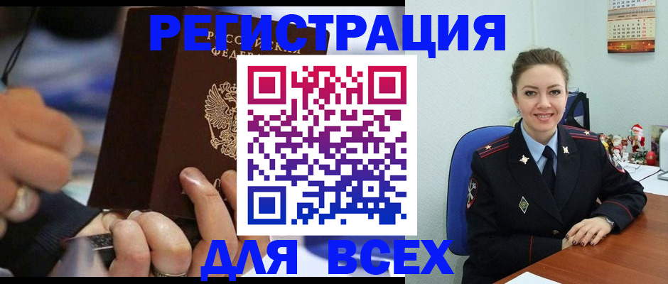 временная регистрация в Вяземском
