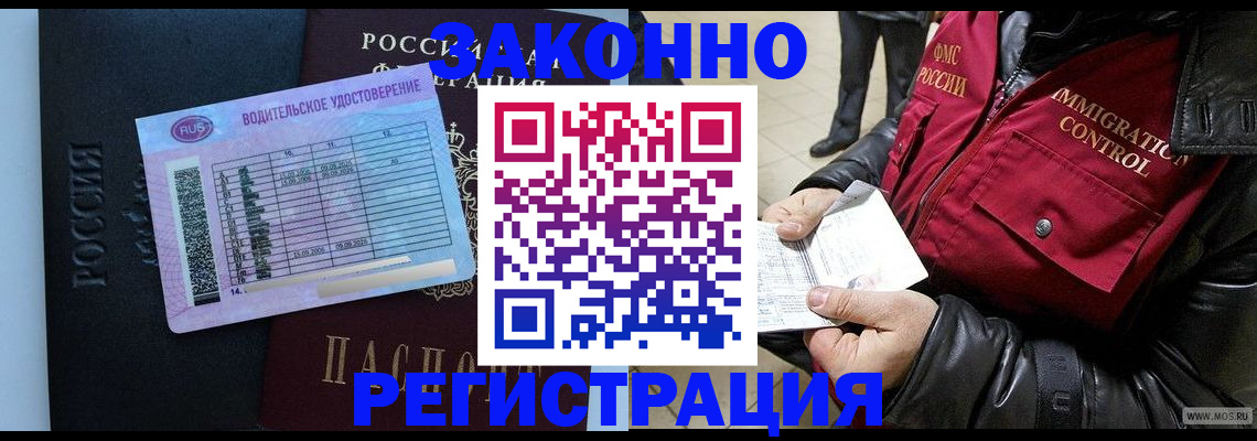 прописка для военкомата в Вяземском